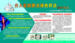 微创介入新技术