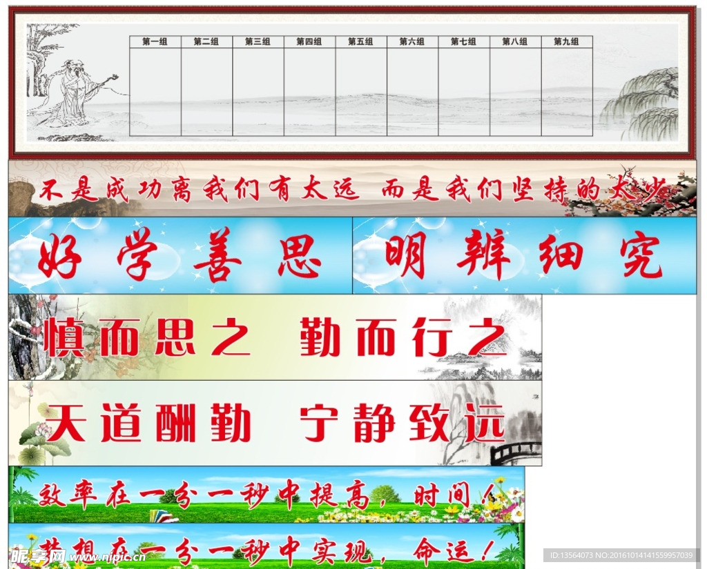 学校标语