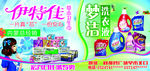 日化