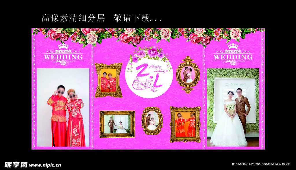 粉色婚礼照片墙