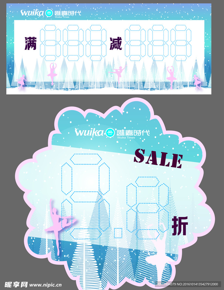 满减折扣牌