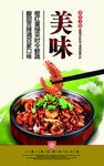 食堂文化宣传