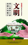 食堂文化宣传
