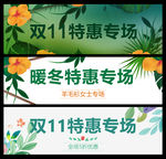 双十一