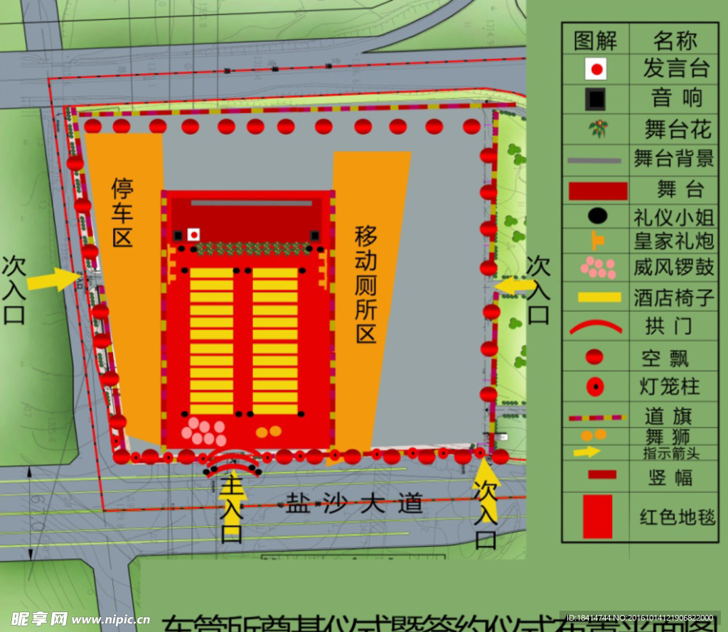 彩色舞台布置平面图