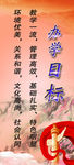 校园文化 学校展板 灯杆广告