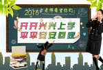 学校  文化