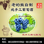 葡萄酒广告设计
