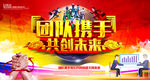 企业文化展板设计