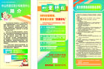学校教育招生展架