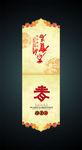 新春贺卡