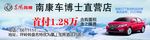 车博士车贴