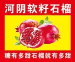 石榴