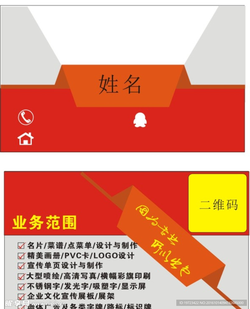 广告名片