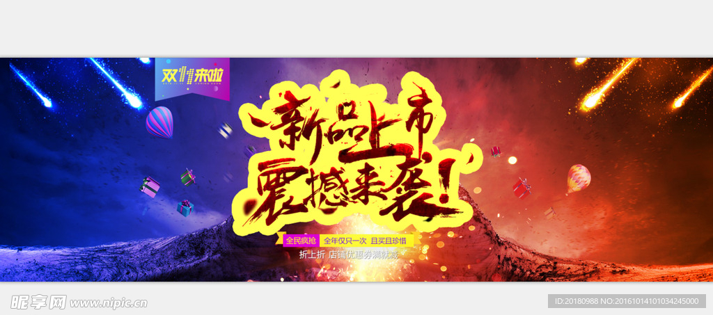 双十一