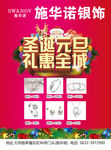 圣诞元旦