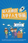 卡通 教育 展板