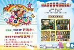 小饭桌宣传单页
