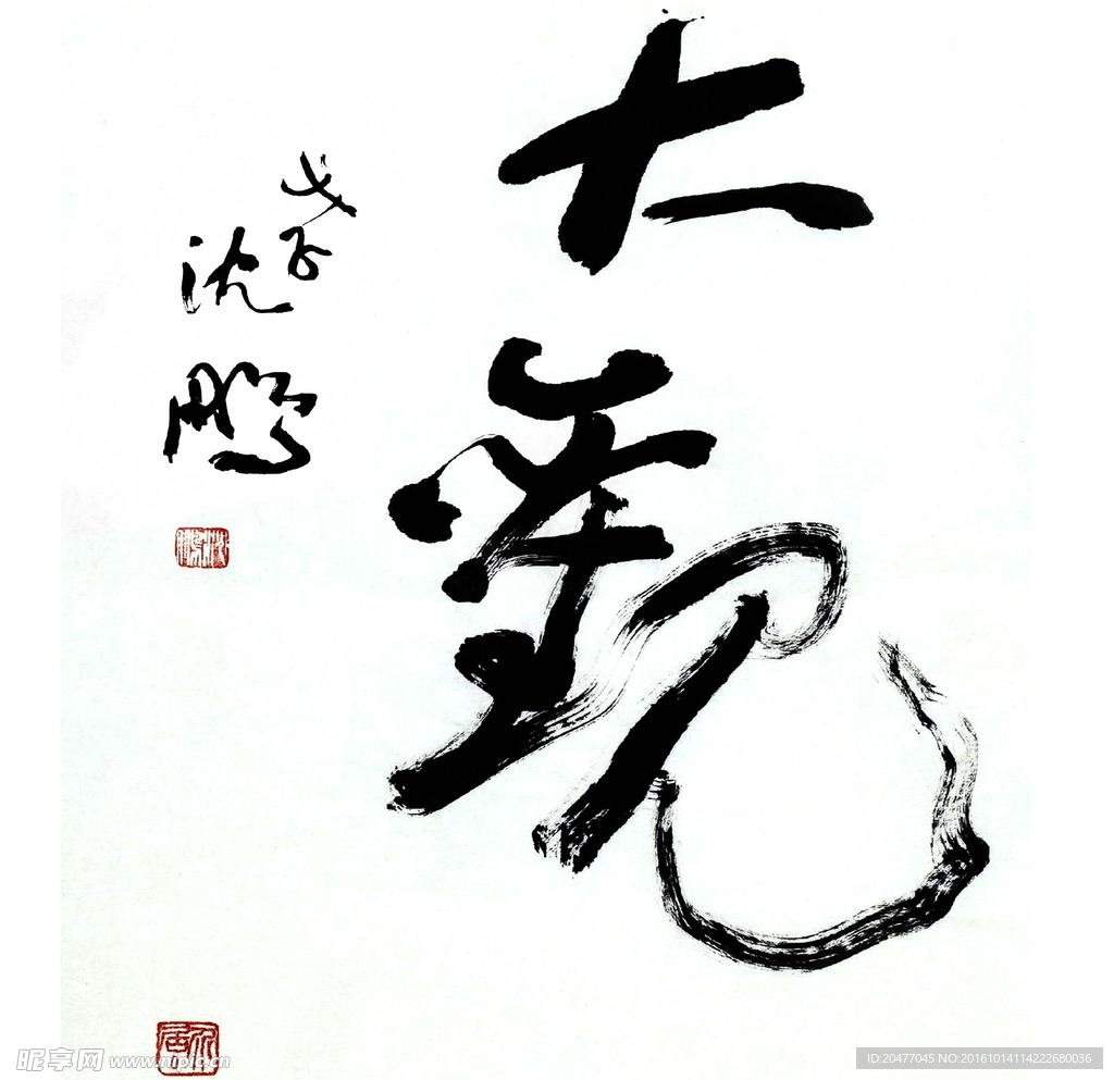 大观