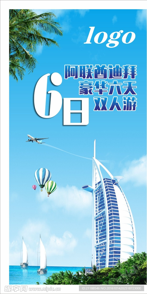 迪拜