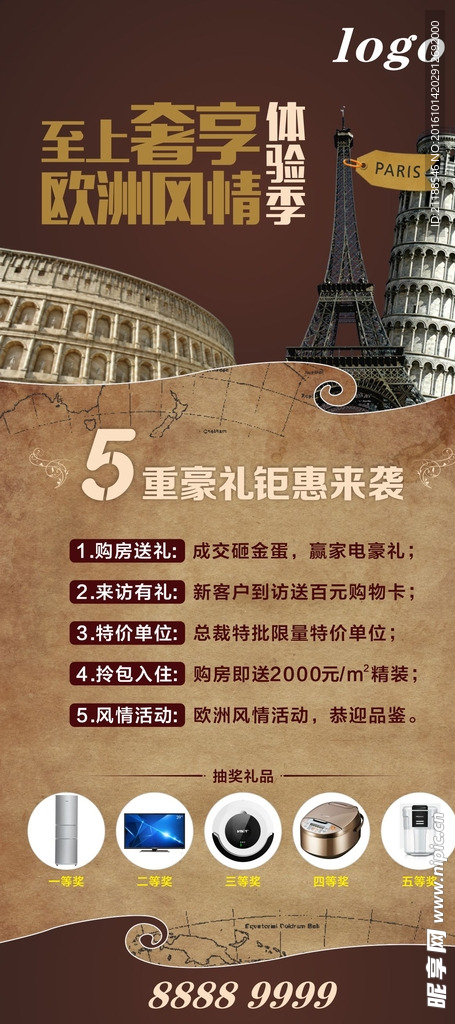 欧洲风情
