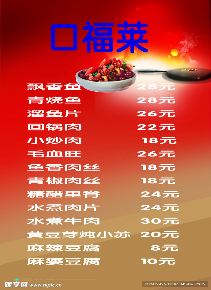 菜单