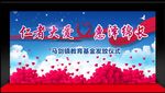 公益