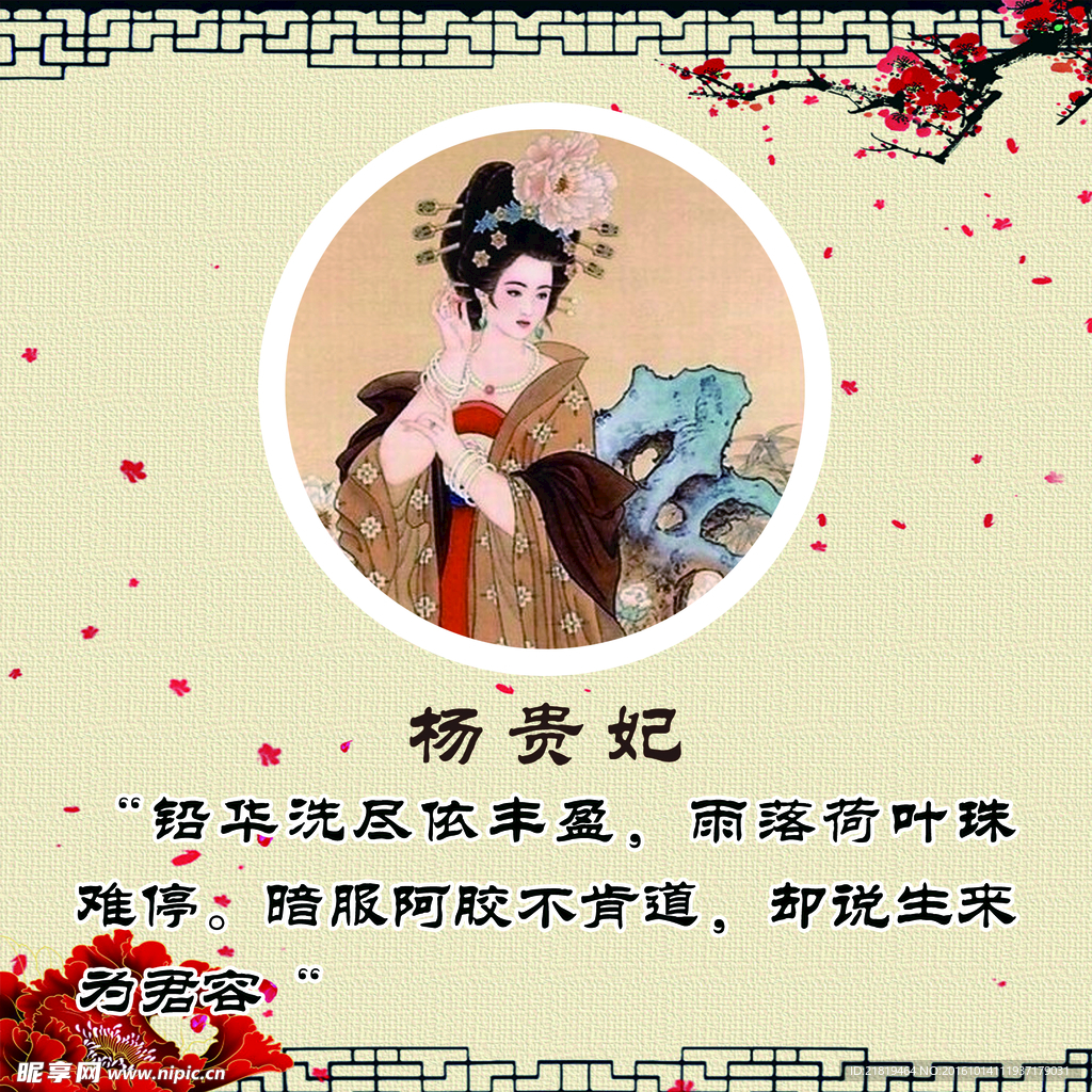 中国风展板