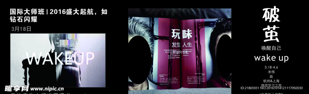发型人生