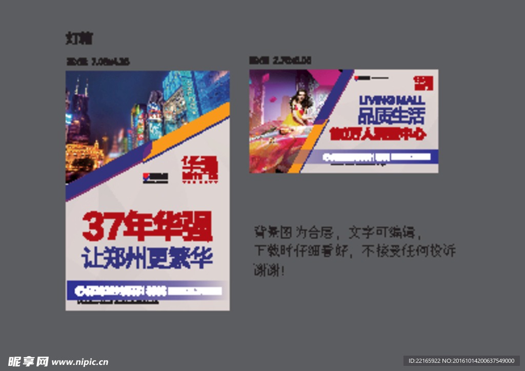 房地产广告设计