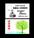 回收哥