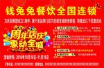 周年庆典展架