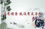 中国风