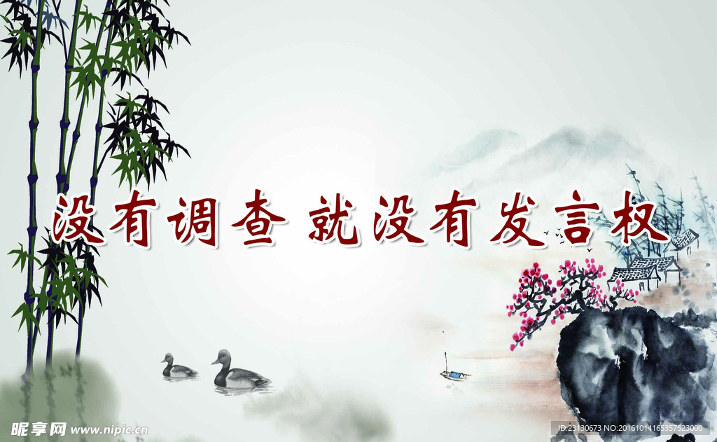 中国风