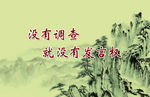 中国风