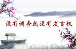 中国风