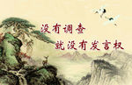中国风