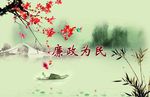 中国风