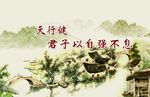 中国风
