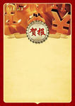金融贺报