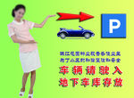 车辆存放