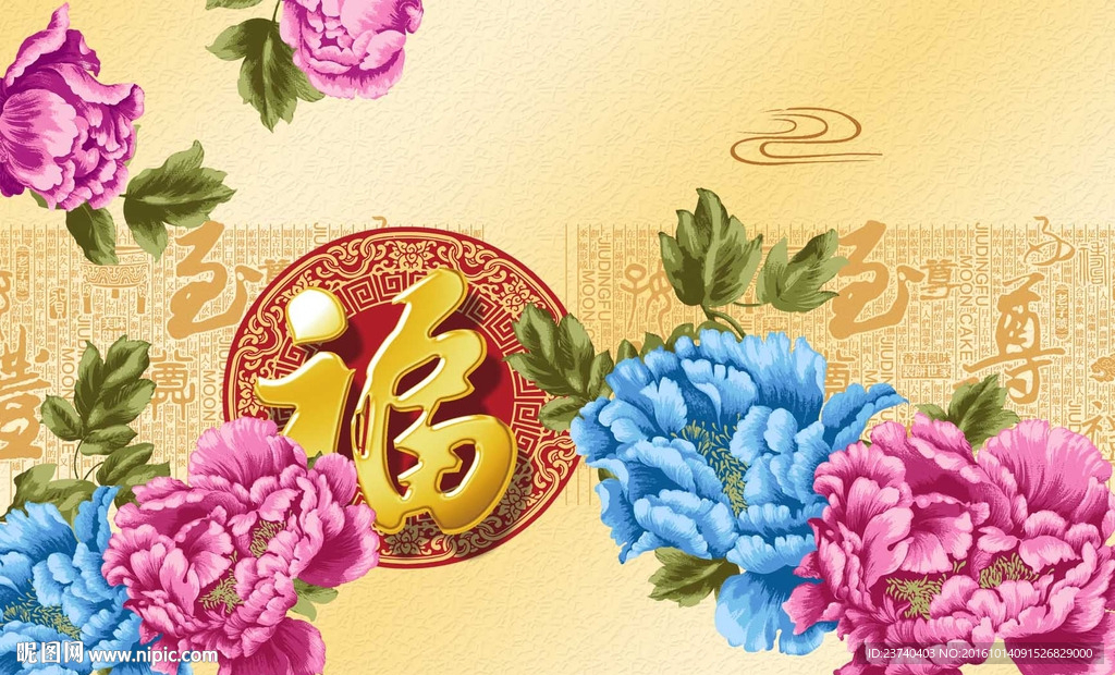 中式牡丹福字背景墙