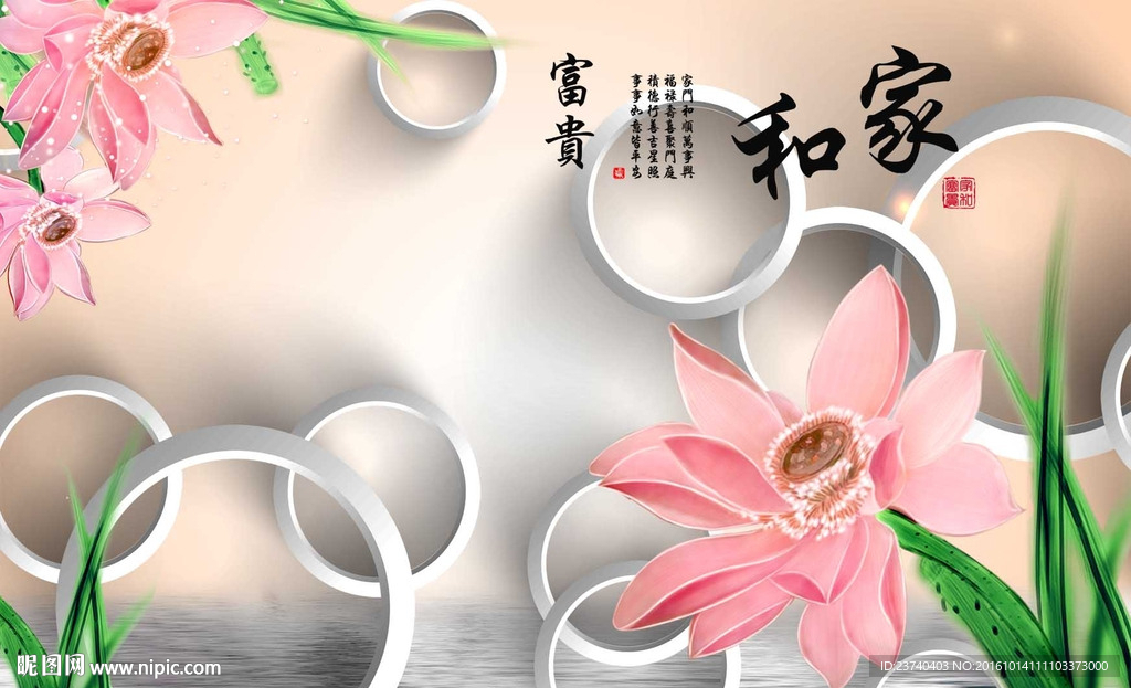 3d荷花背景墙