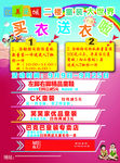 活动彩页