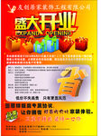 装修公司宣传单