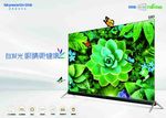 创维