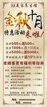 美容养生馆秋季展价