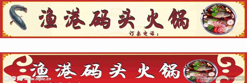 招牌