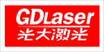 光大激光