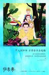 地产插画  广告